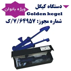 دستگاه درمان بی اختیاری ادرار در بانوان 